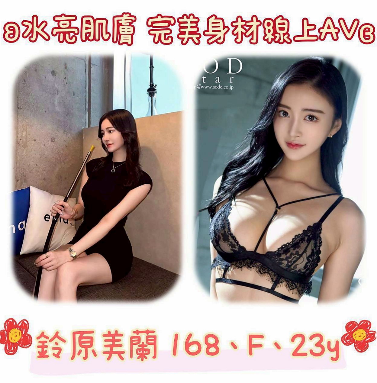 幼幼資料卡：學生兼職，仁德按摩外送，胸圍D罩杯，年齡24歲，身高168cm/54kg。聲音很有甜很好聽 溫柔體貼 含棒的技巧好 要你超舒服喔  #乳頭粉紅漂亮 #可揉可吸 #穴穴緊實多水